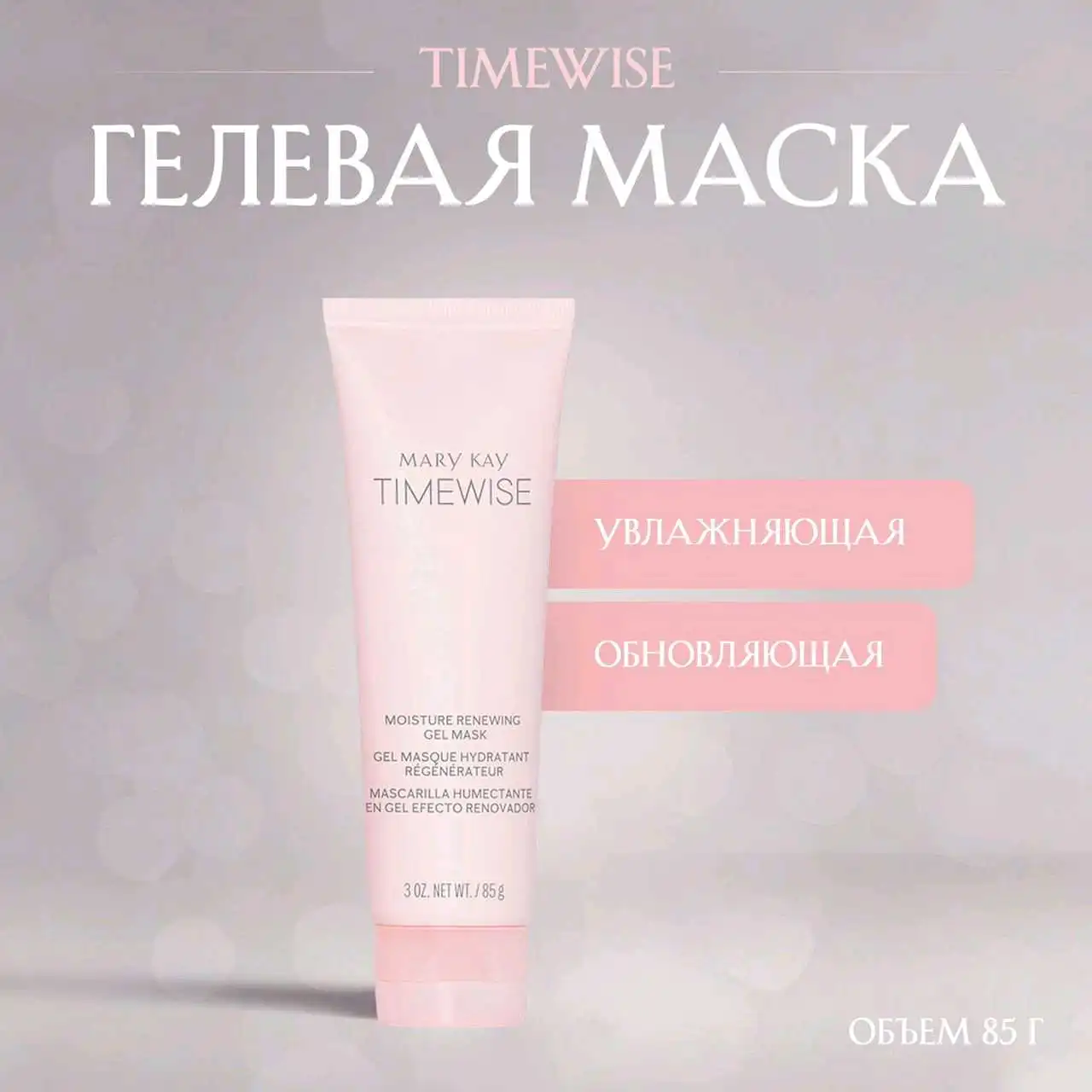 Mery kay хамаш в наличи