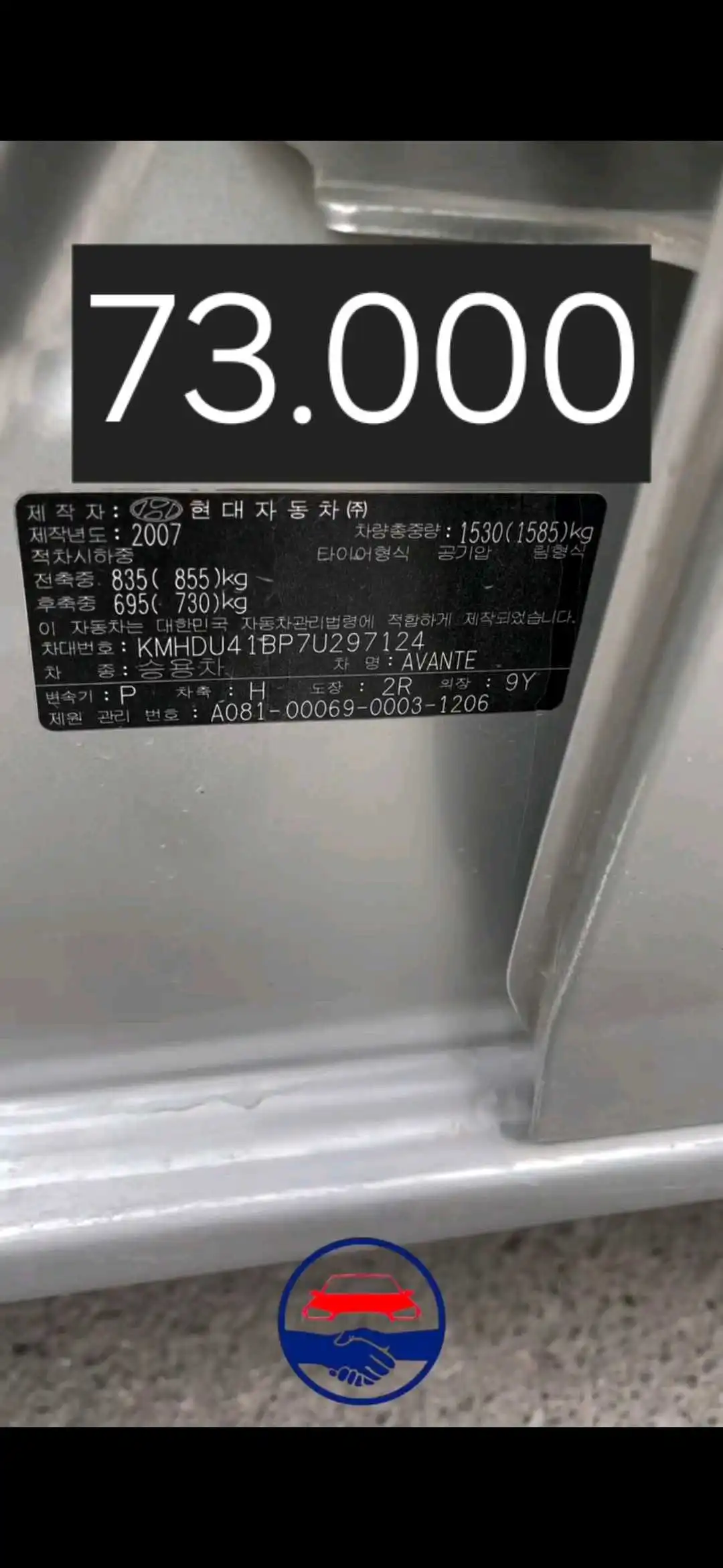 Hyundai Avante 2007