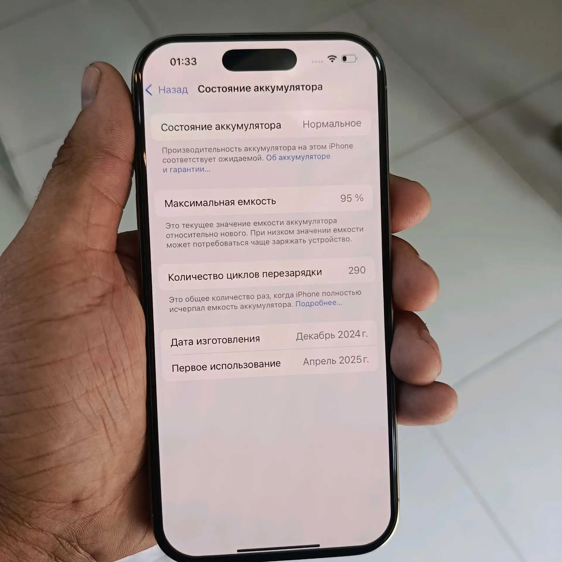 Apple IPhone 16 Pro 128 gb