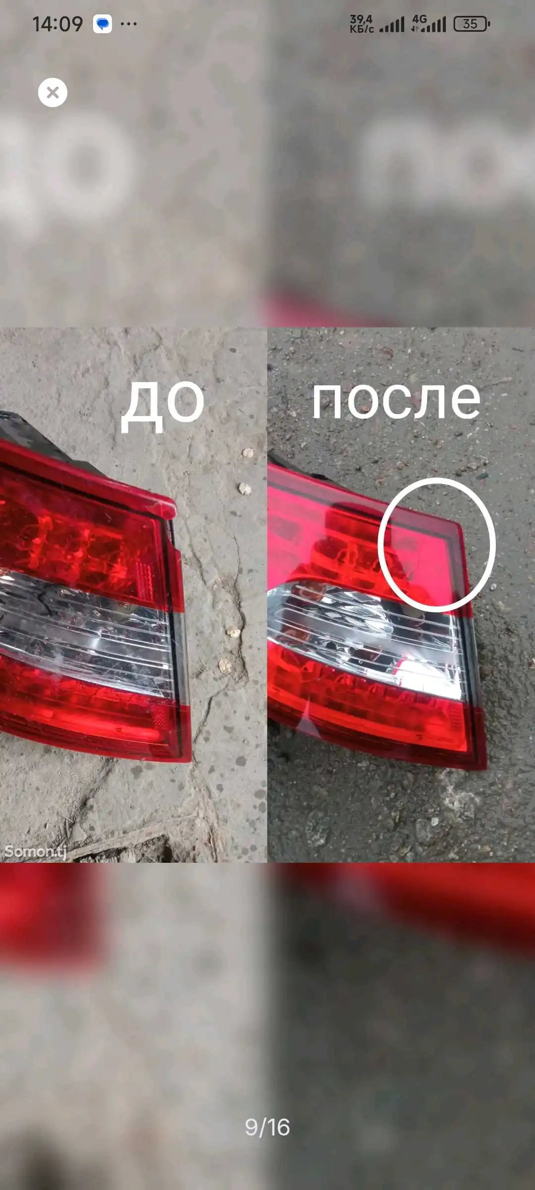 Услуги по ремонту фар 