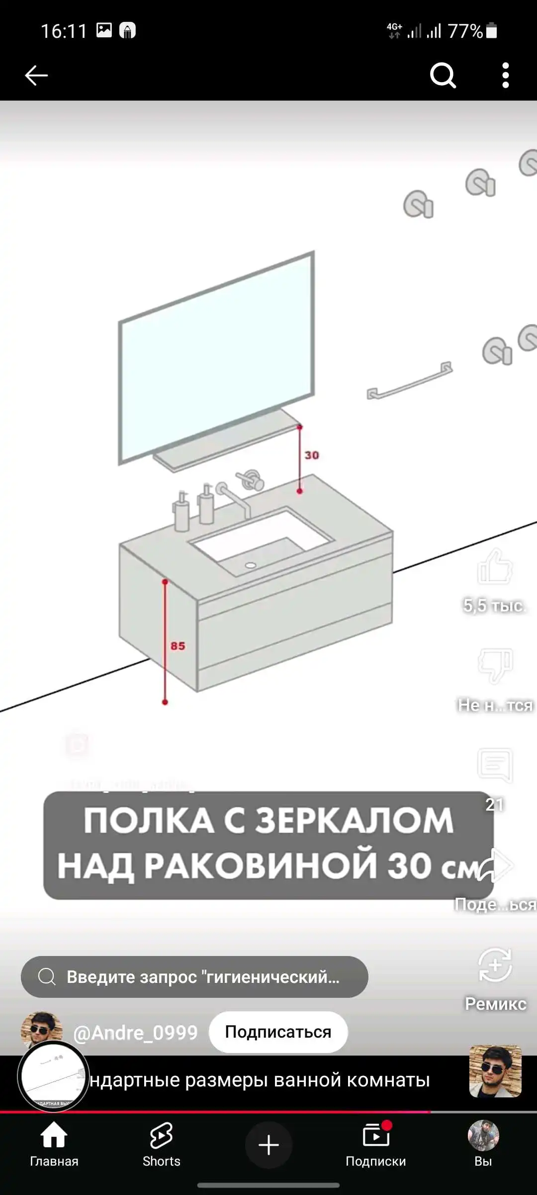 Устои кафель гипсокартон (гипрок випрок гипсоакрил)