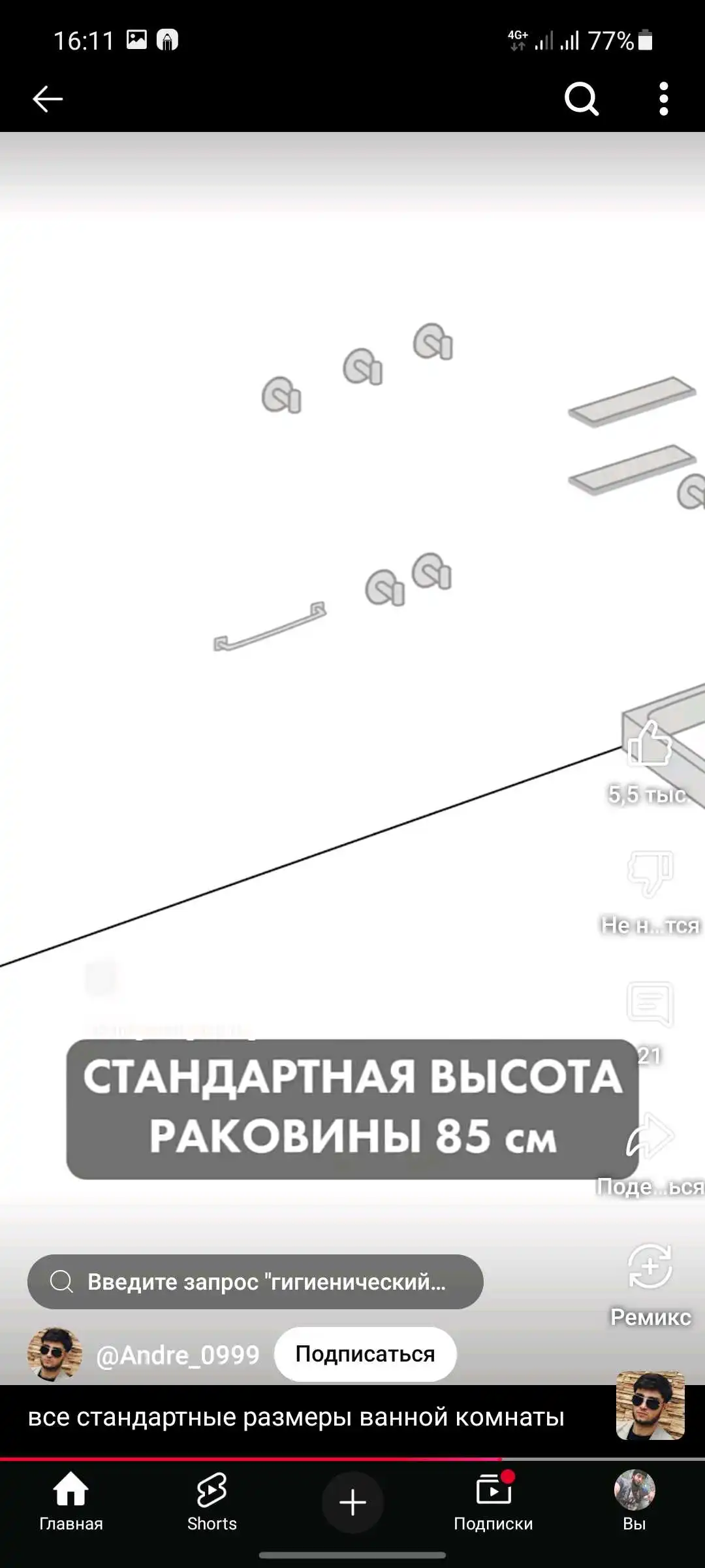 Устои кафель гипсокартон (гипрок випрок гипсоакрил)
