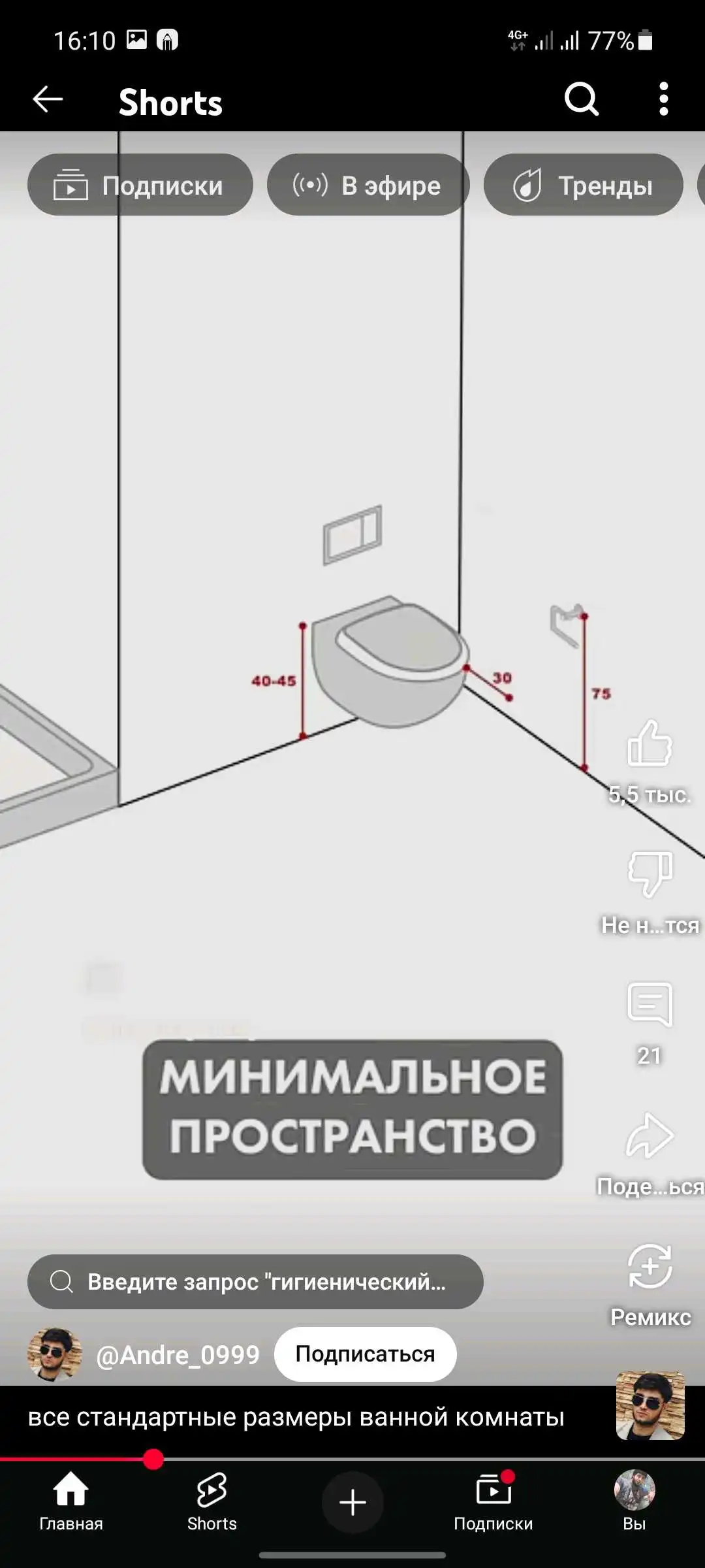 Устои кафель гипсокартон (гипрок випрок гипсоакрил)