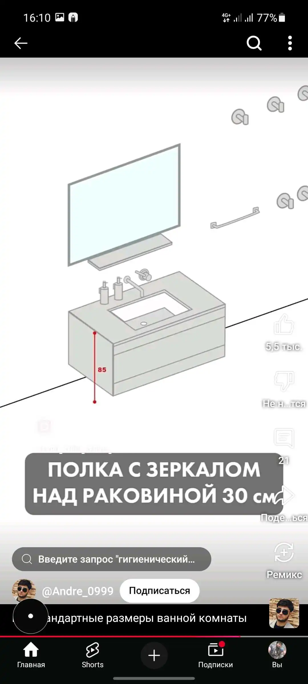 Устои кафель гипсокартон (гипрок випрок гипсоакрил)