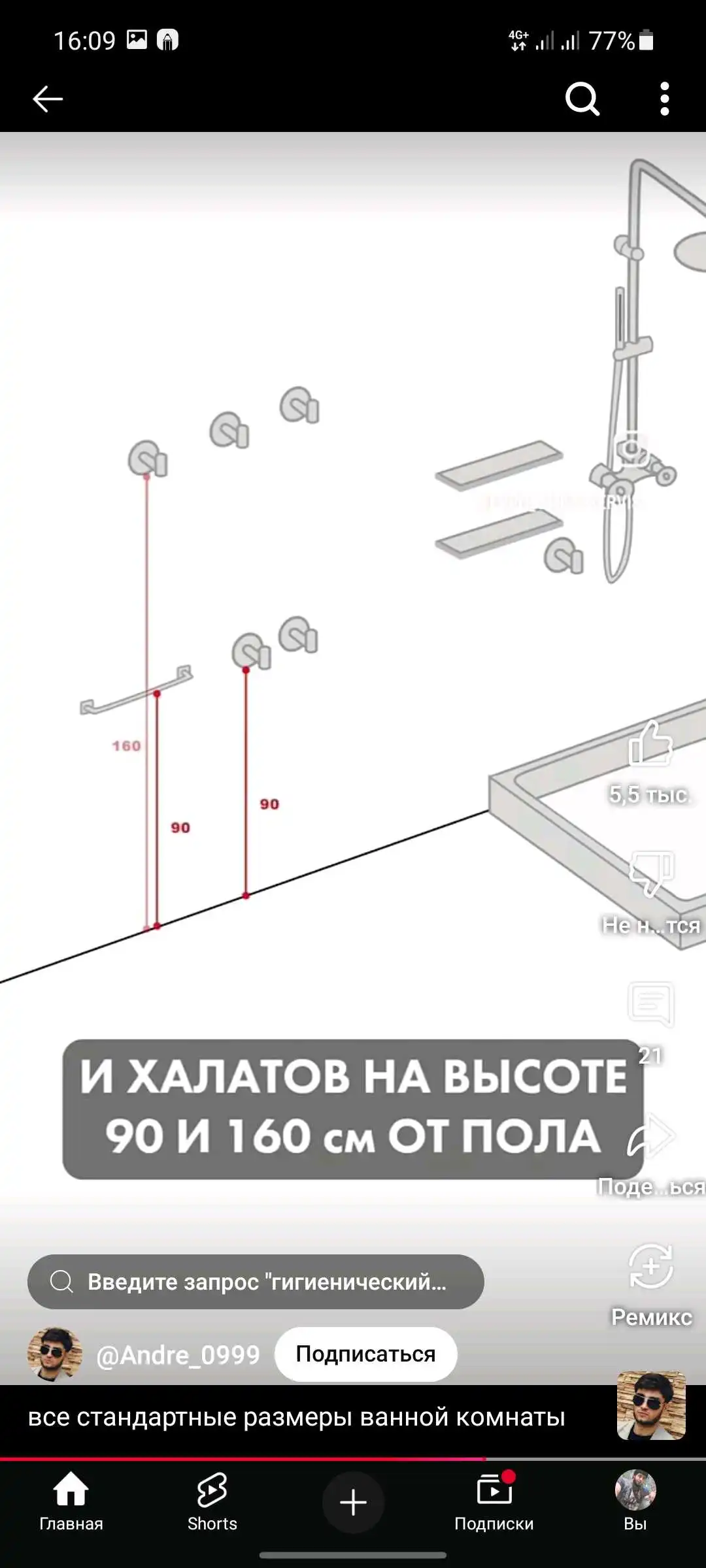 Устои кафель гипсокартон (гипрок випрок гипсоакрил)