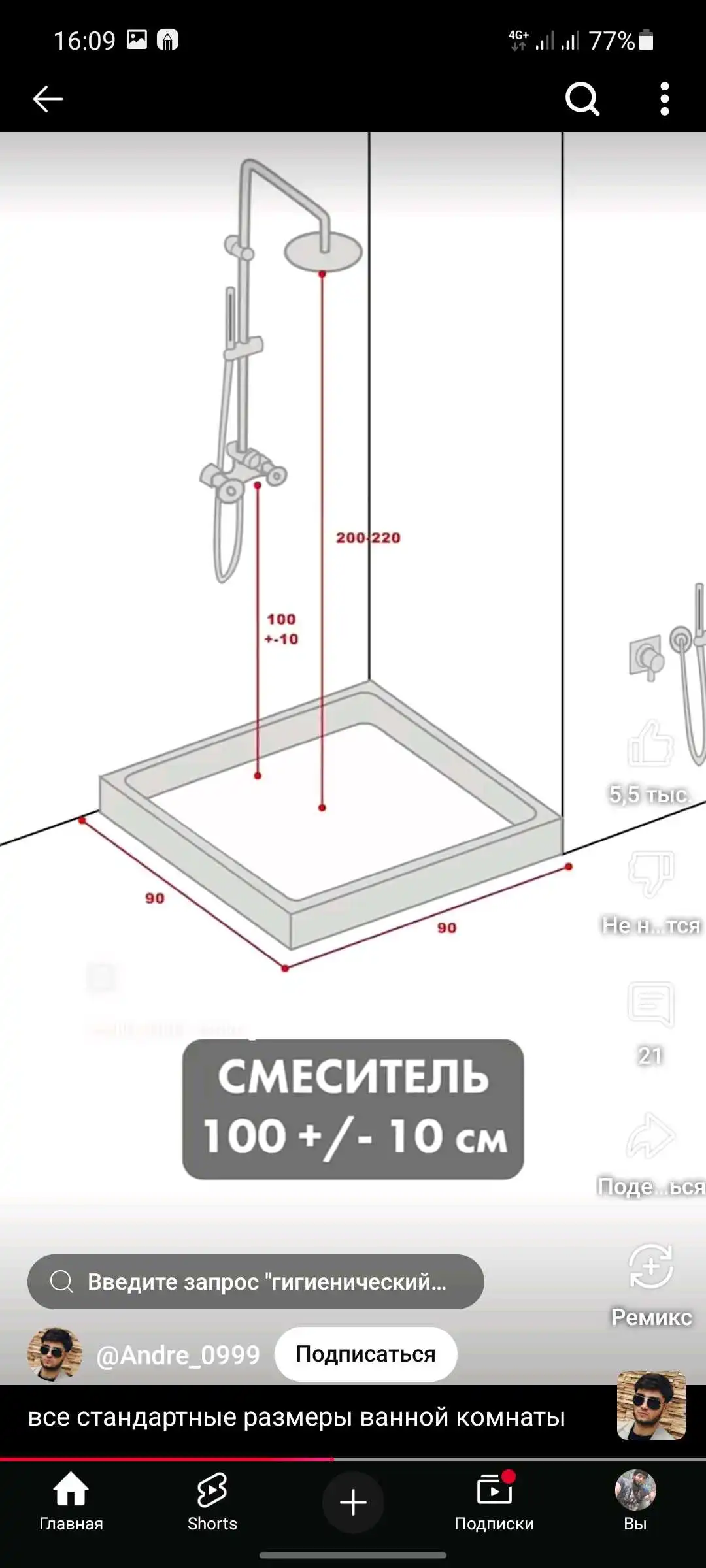 Устои кафель гипсокартон (гипрок випрок гипсоакрил)