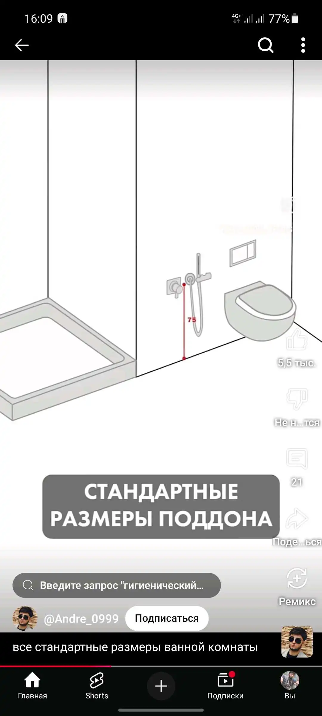 Устои кафель гипсокартон (гипрок випрок гипсоакрил)