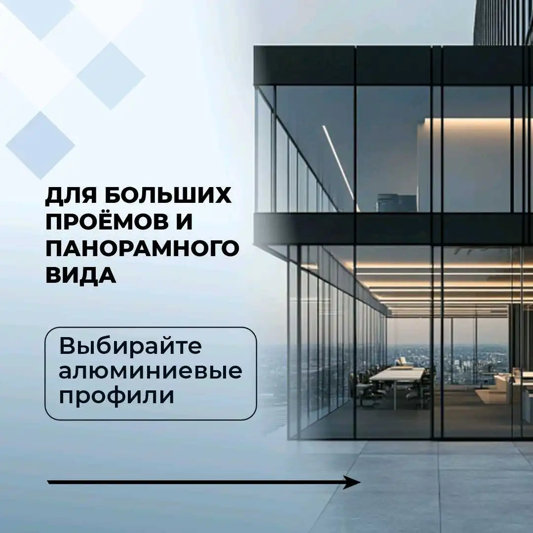 Окна LEGA