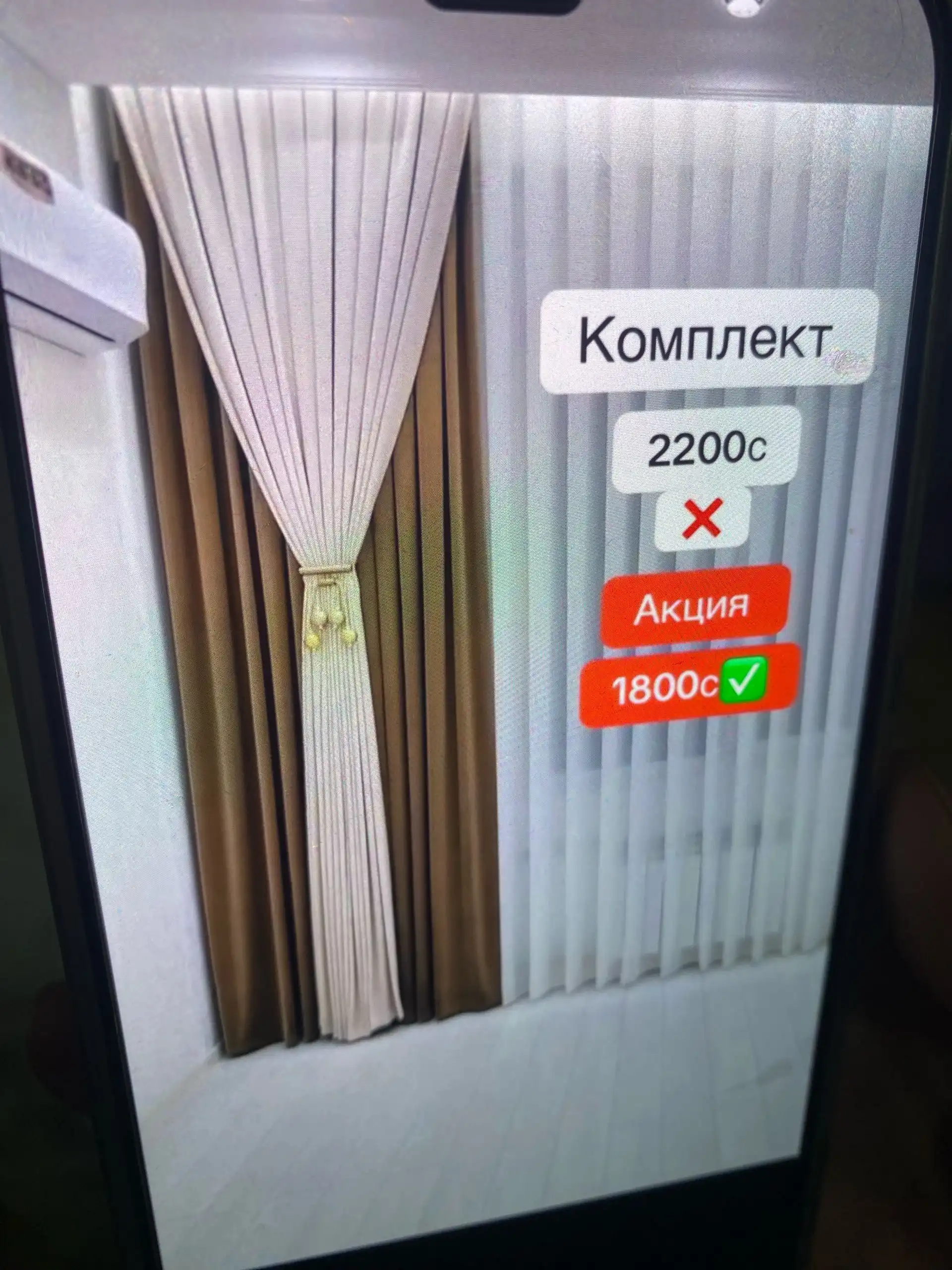 Парда на заказ 