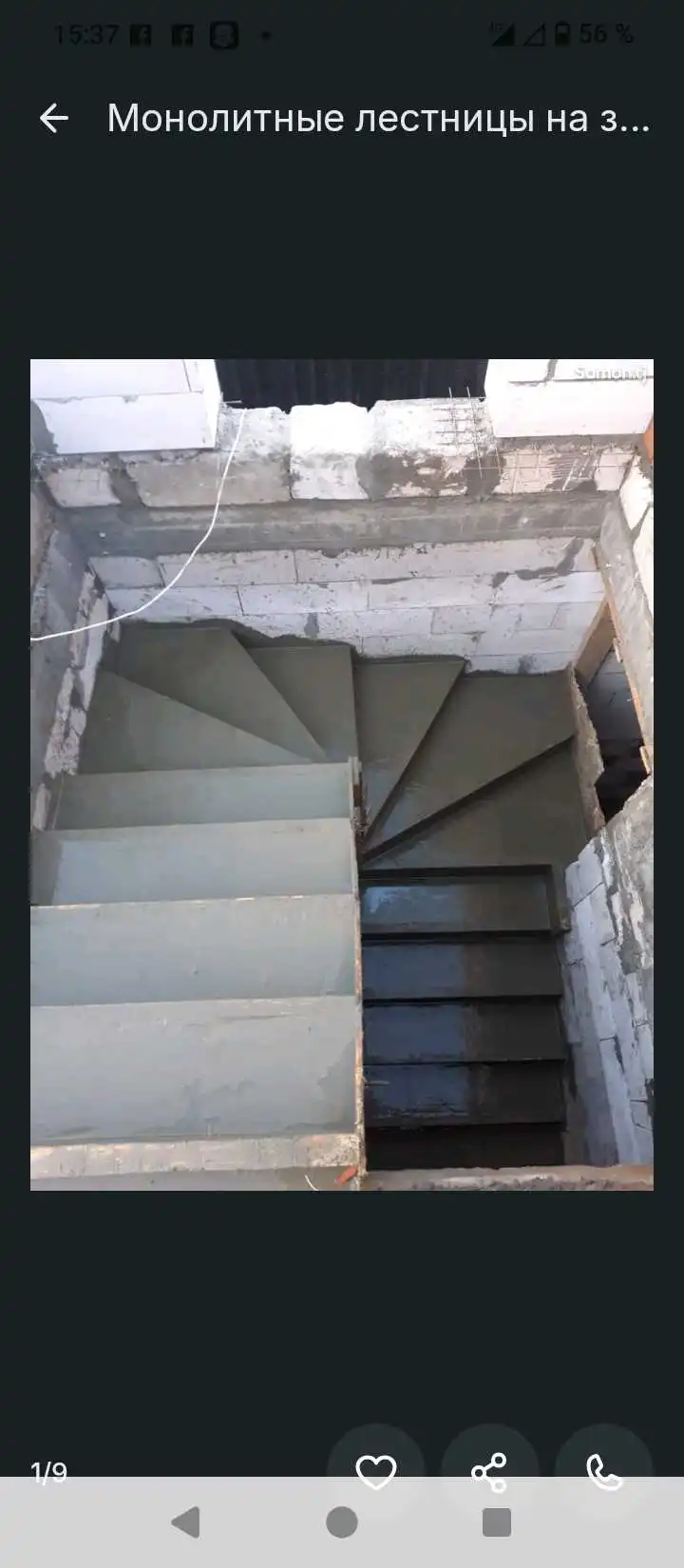 Услуги Лестничный пролет