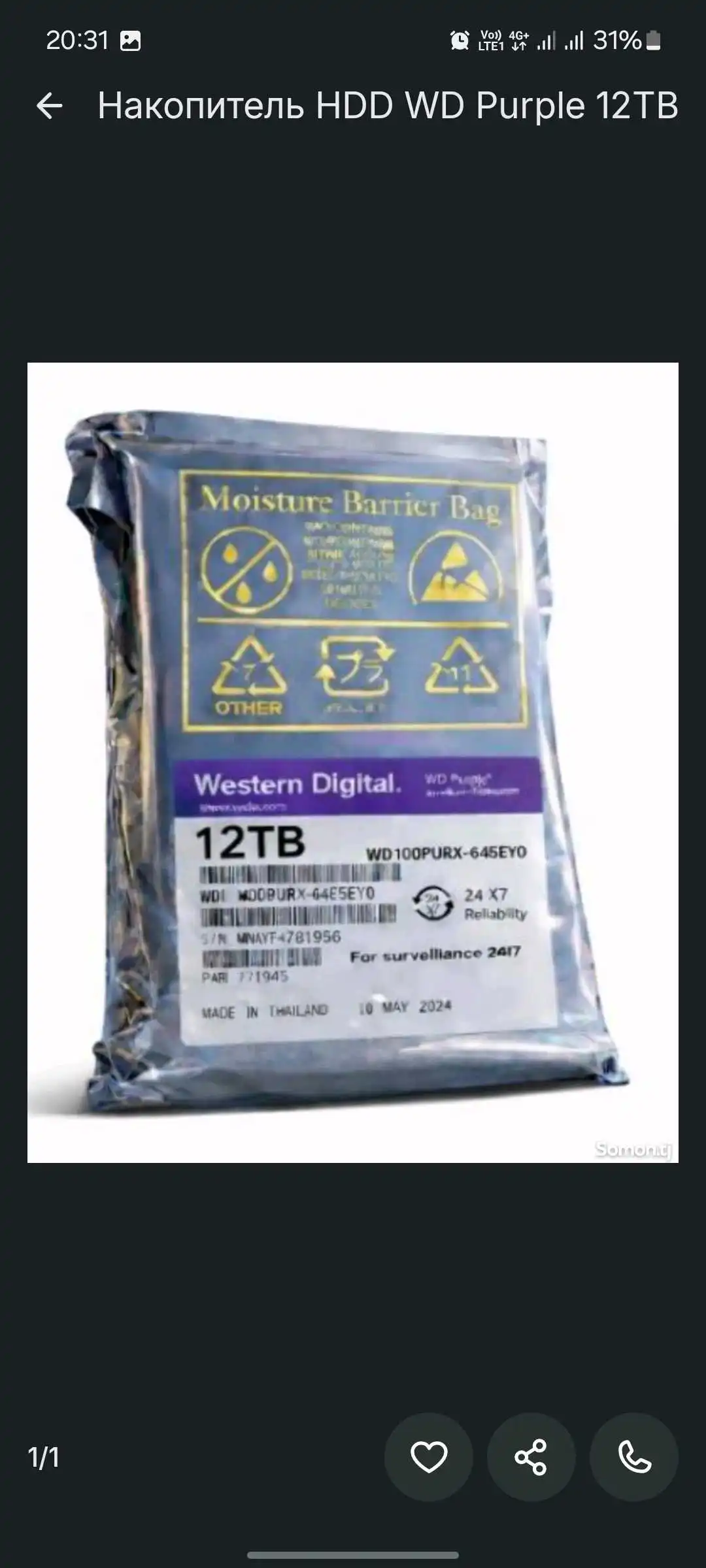  HDD 12TB Western Digit
