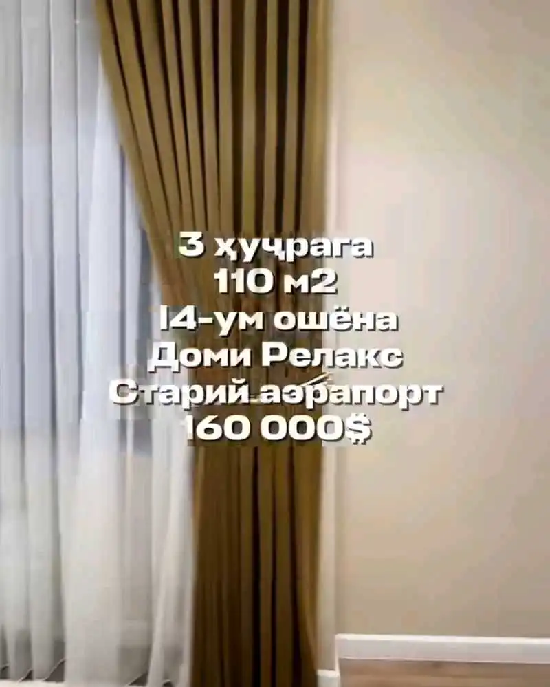 3-к квартира, 14 этаж, 110 м², СТАРИЙ АЙРОПОРТ РЕЛАКС