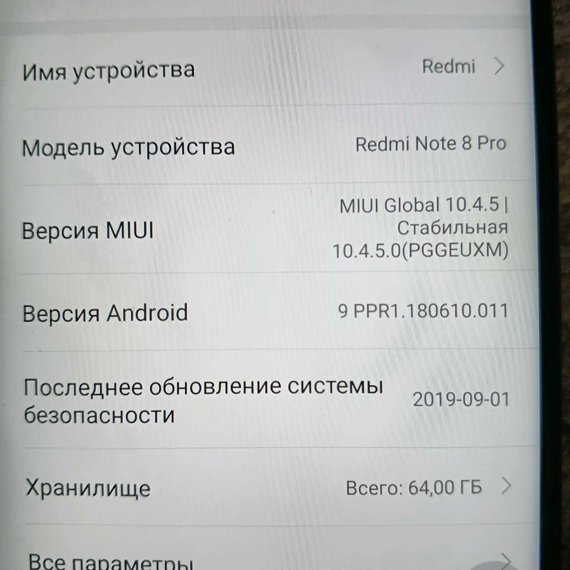 Телефон Redmi Not 8 Pro
