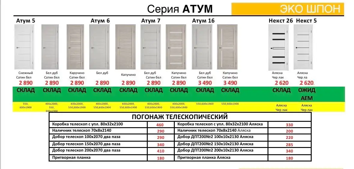 Межкомнатные двери напрямую из России