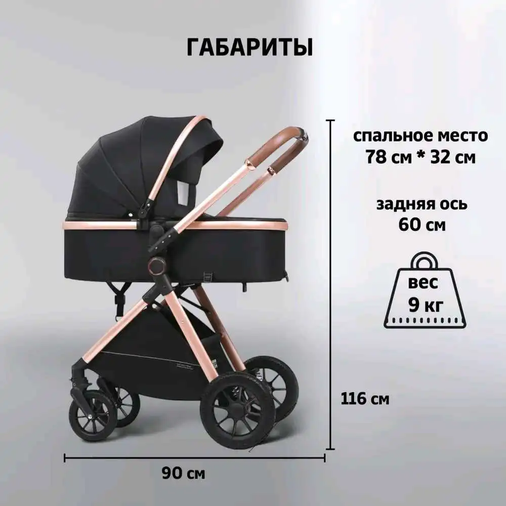 Детская коляска трансформер 