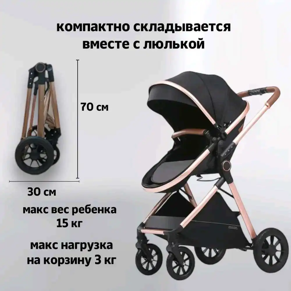 Детская коляска трансформер 