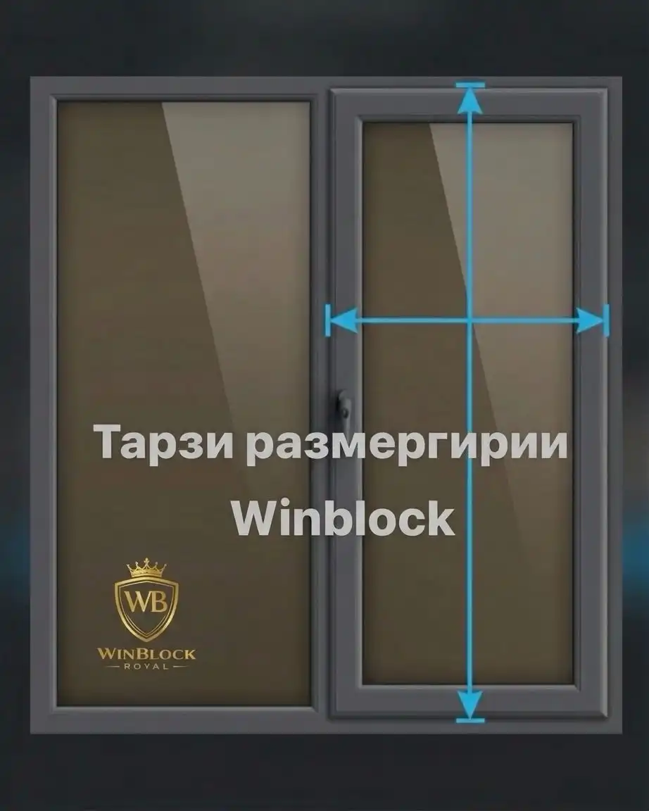 Защита для окон винблок