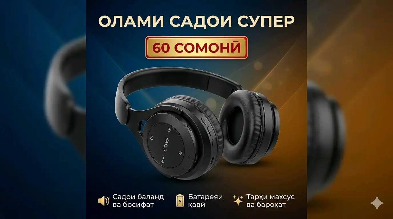 наушники бесим
