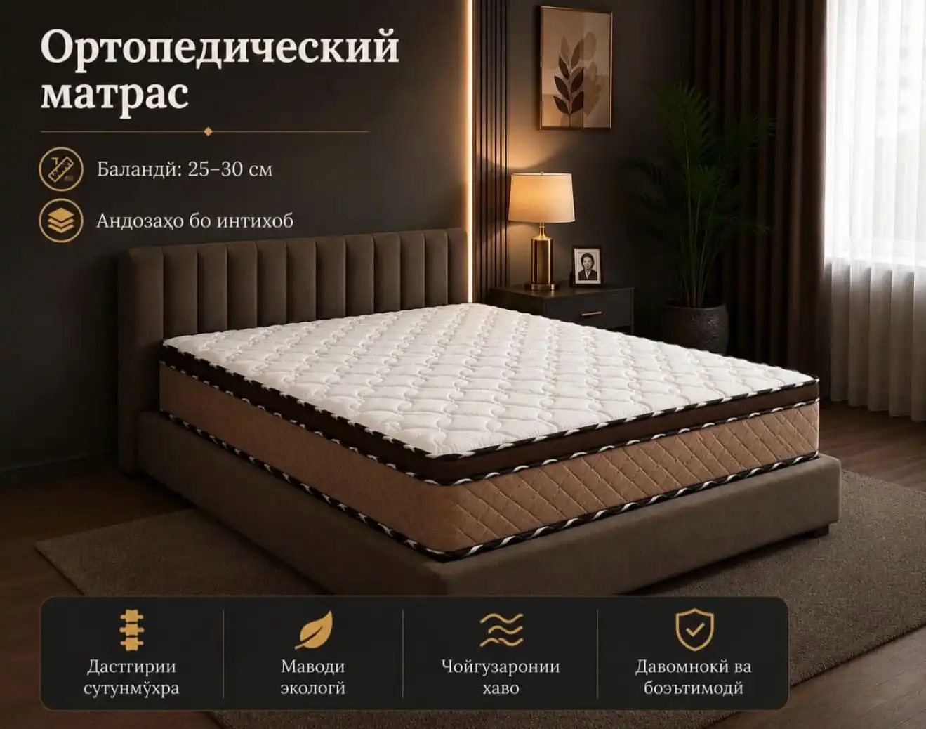 матрасы 