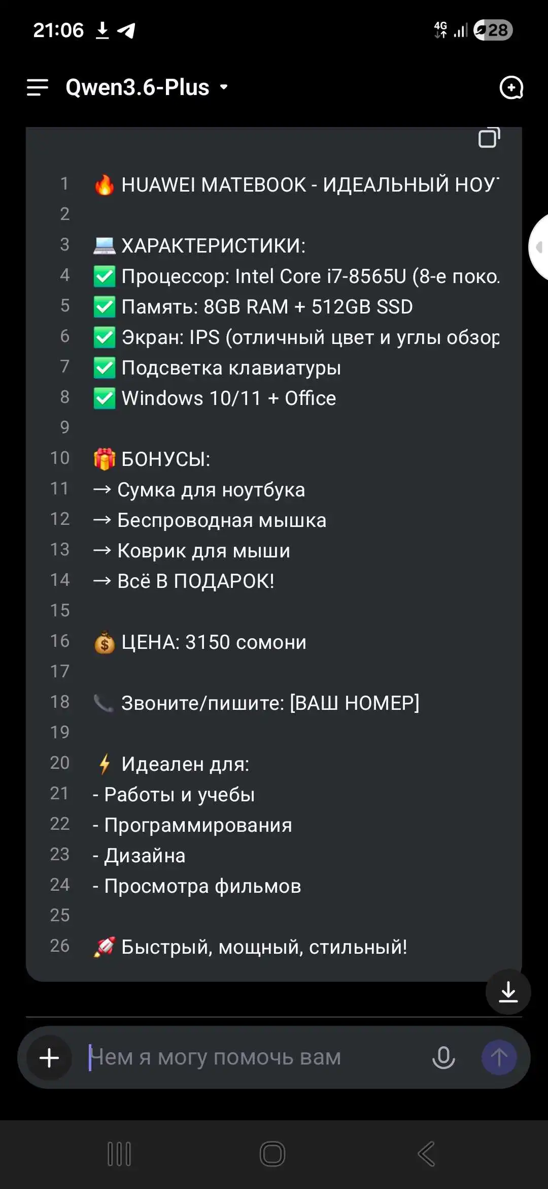 Huawei D.14. i7.8565U. 8G+512Gb