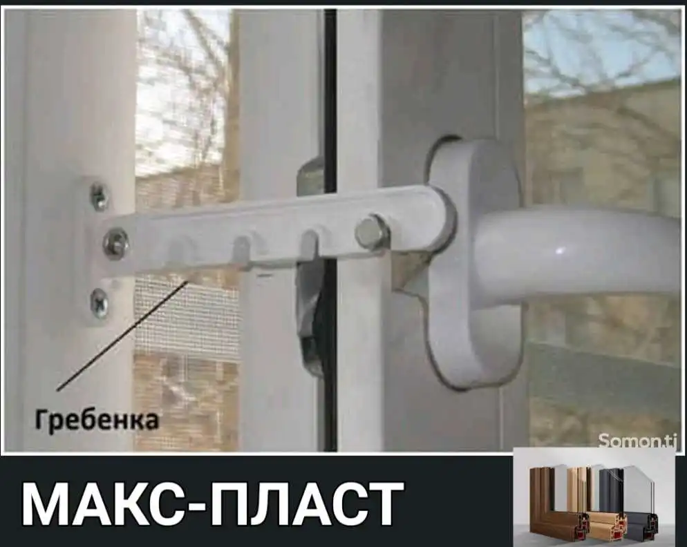 Москитные сетки на заказ