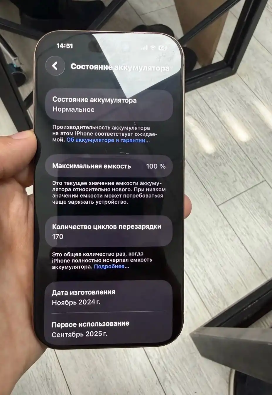 Apple IPhone 16 Pro 128 gb