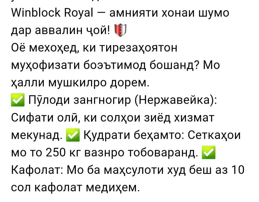 Windblock