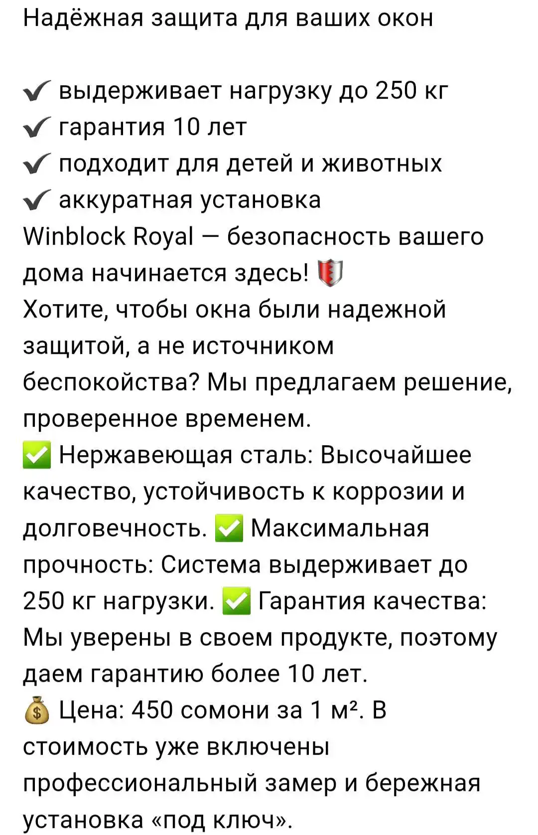 Windblock