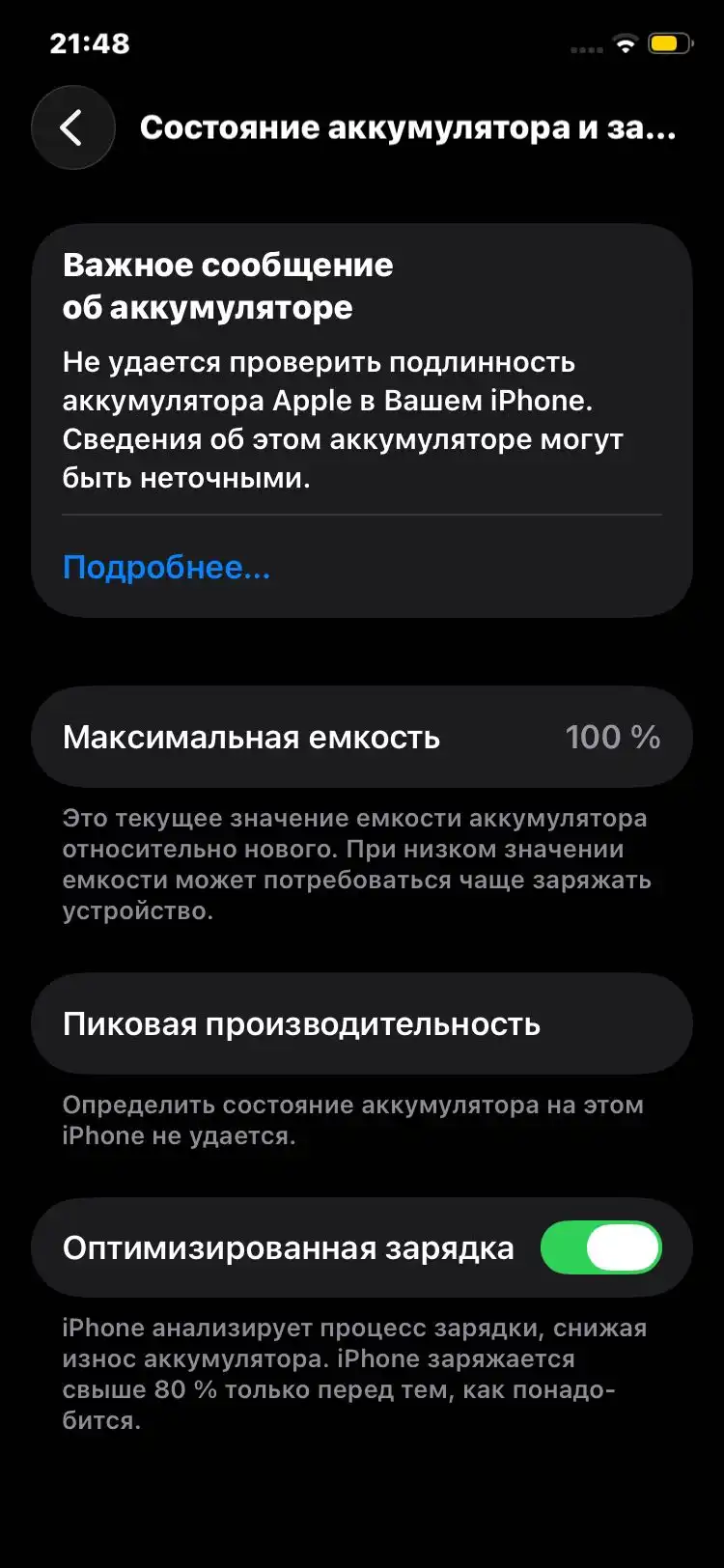 Apple IPhone 11 128 gb