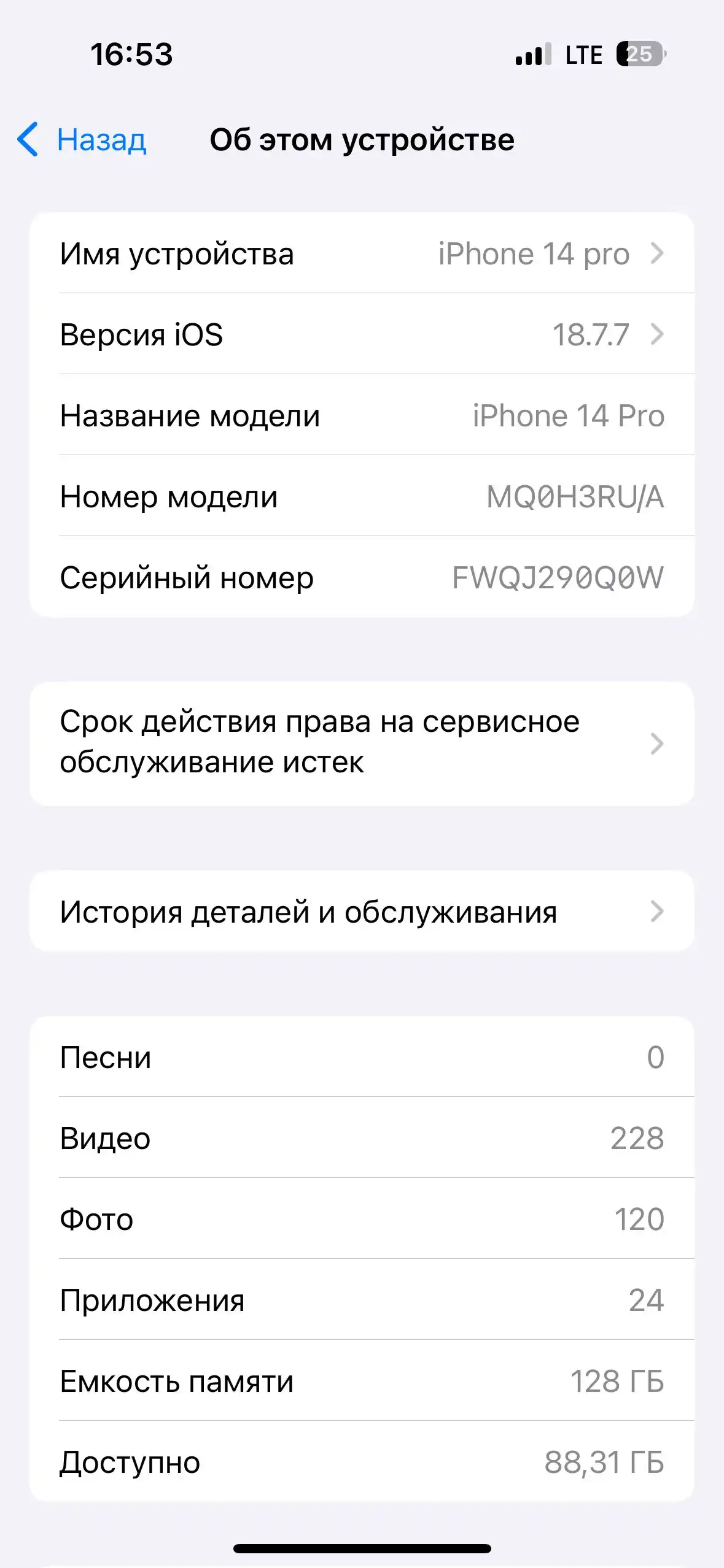 Телефон 14 pro