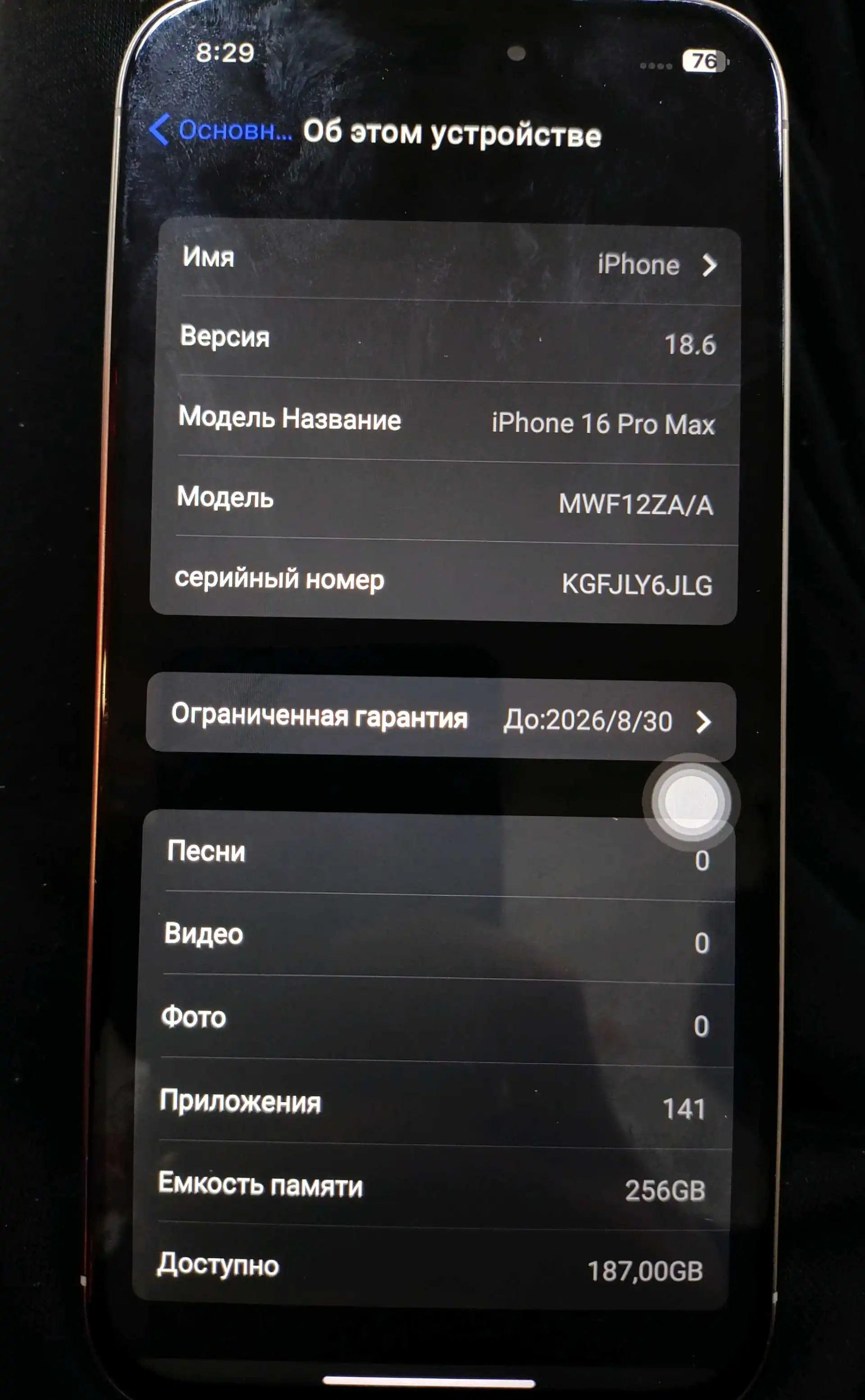 Apple IPhone 16 Pro Max 256 gb