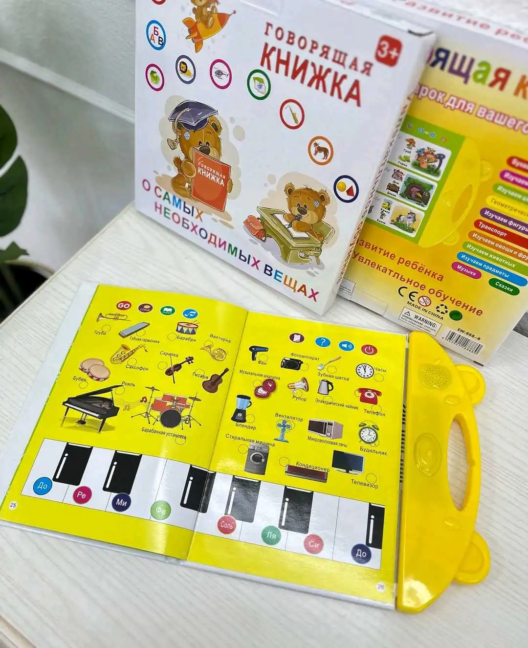 Говорящая книжка развивашка для детей.