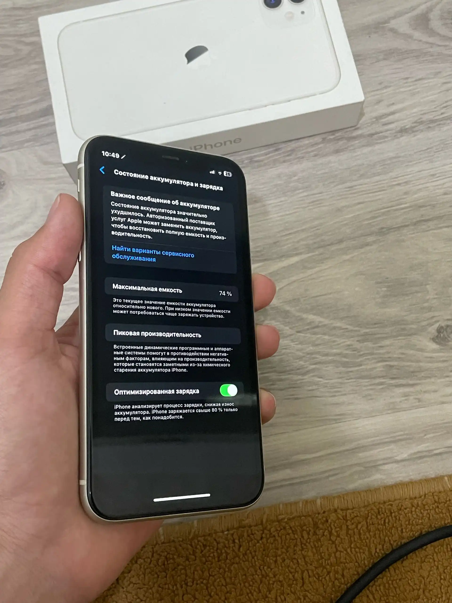 Apple IPhone 11 128 gb