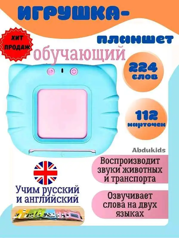 Развивающий детский планшет для изучение русско - — фото 8