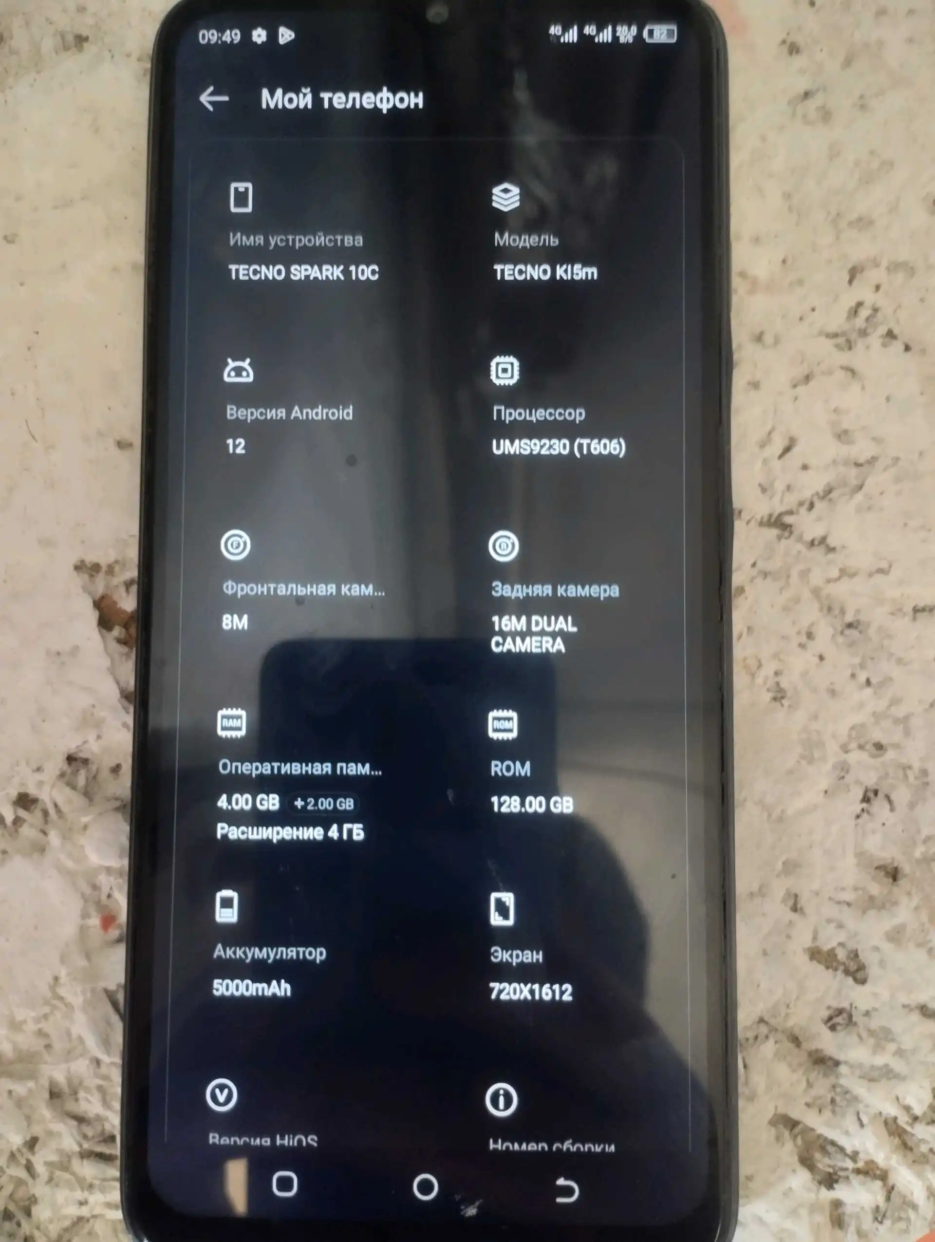 Tecno spark 10C