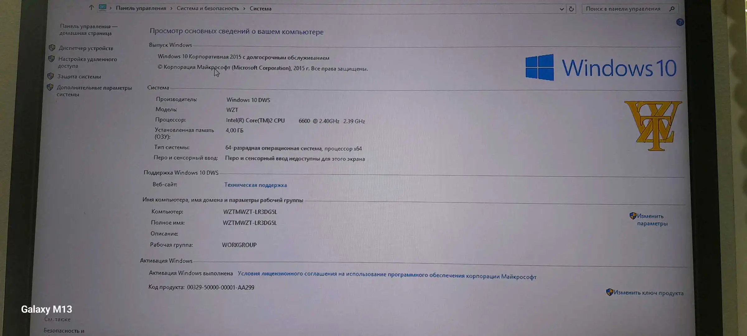 Блок система
