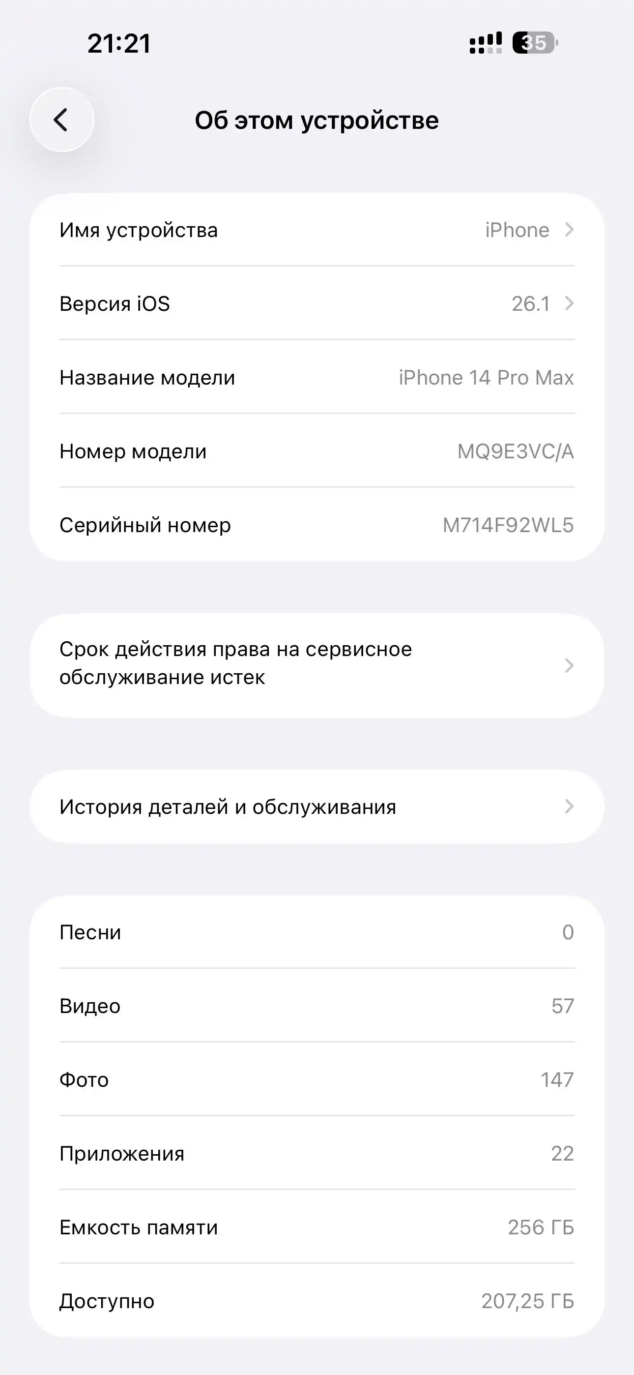 Apple IPhone 14 Pro Max 256 gb