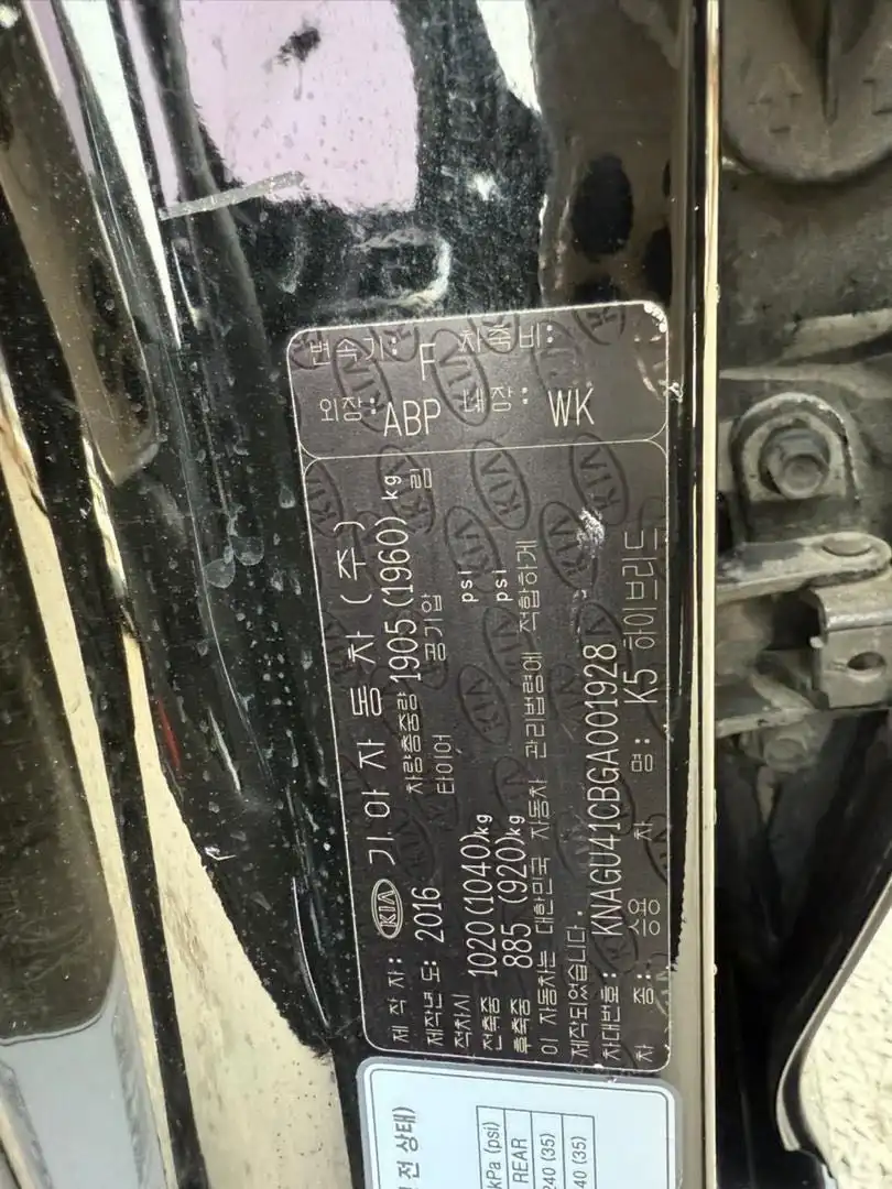 Kia K5 2016