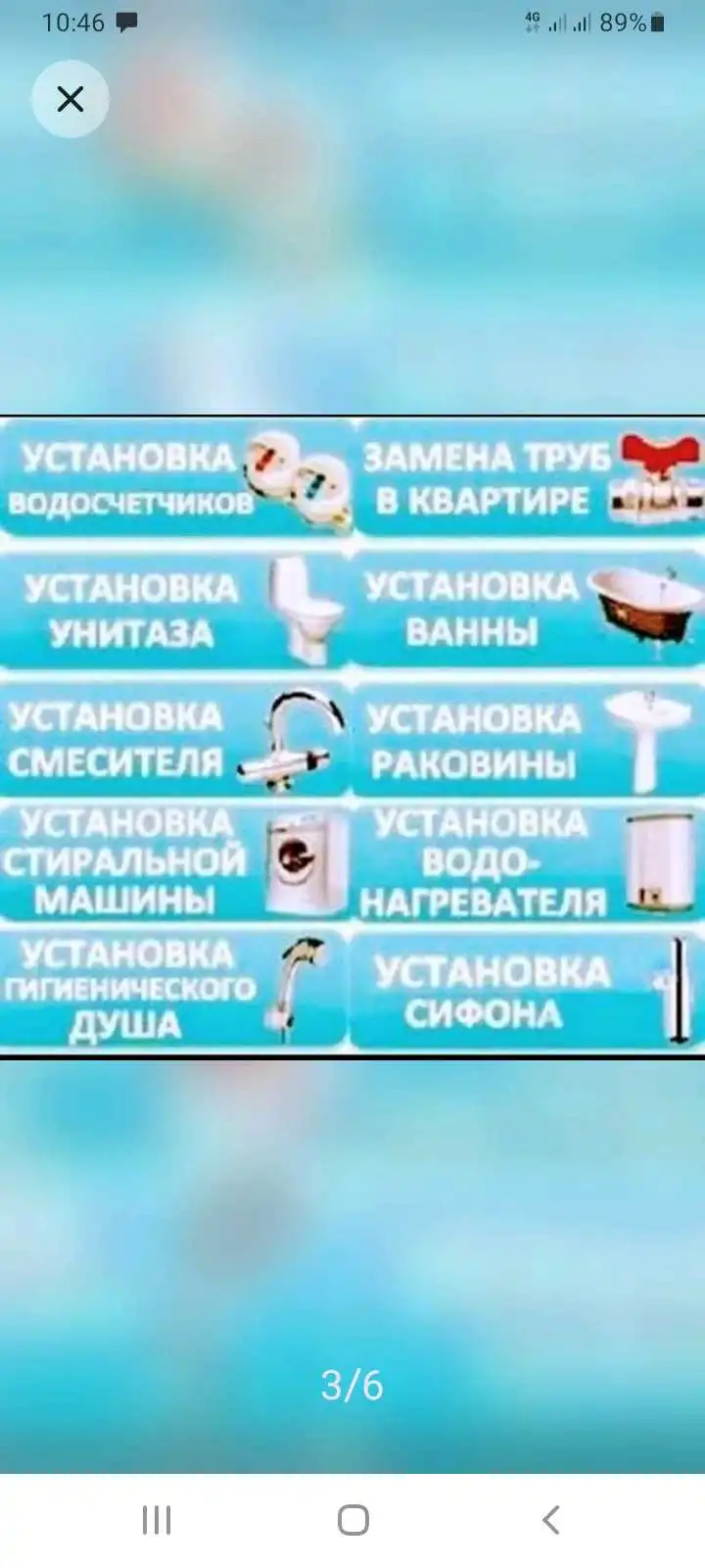 услуга сантехник