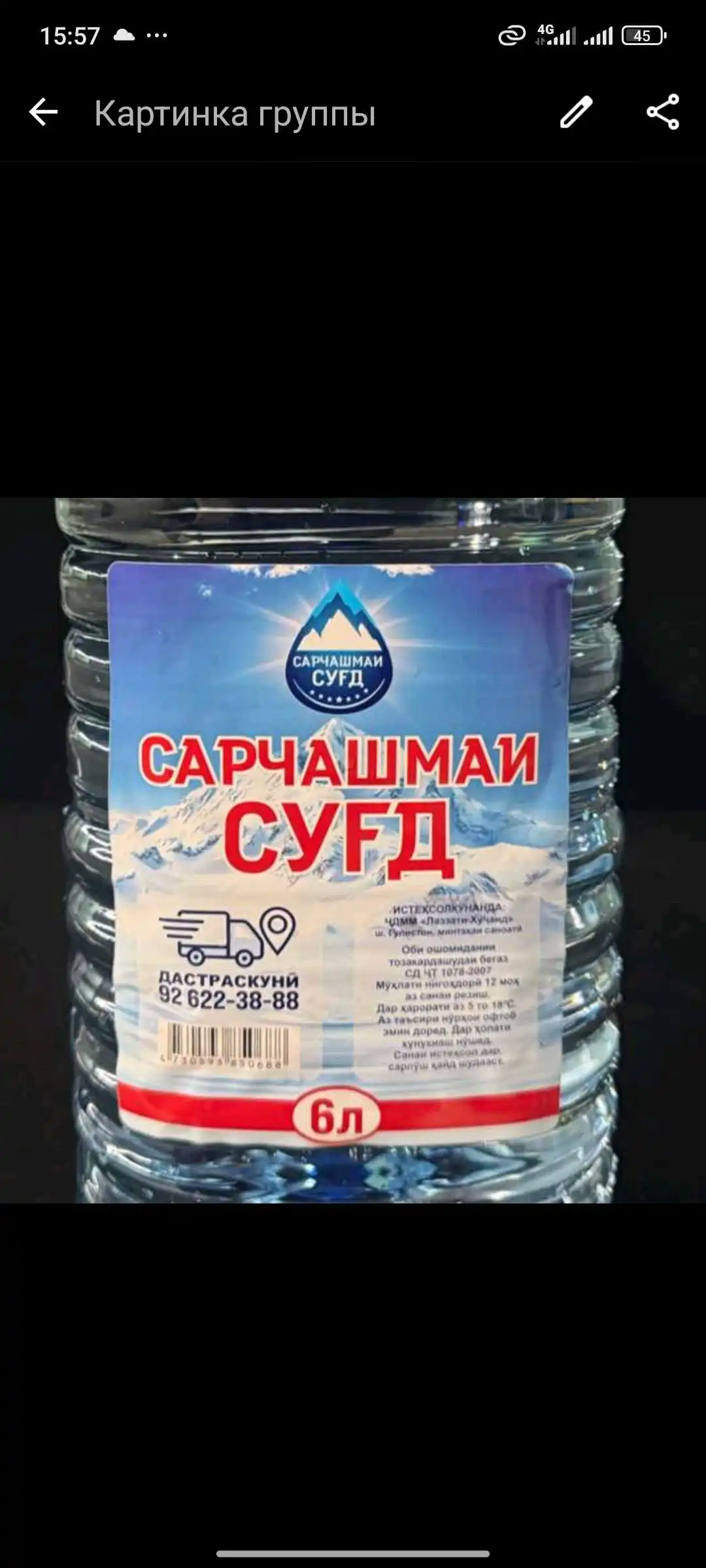 сарчашмаи сугд 