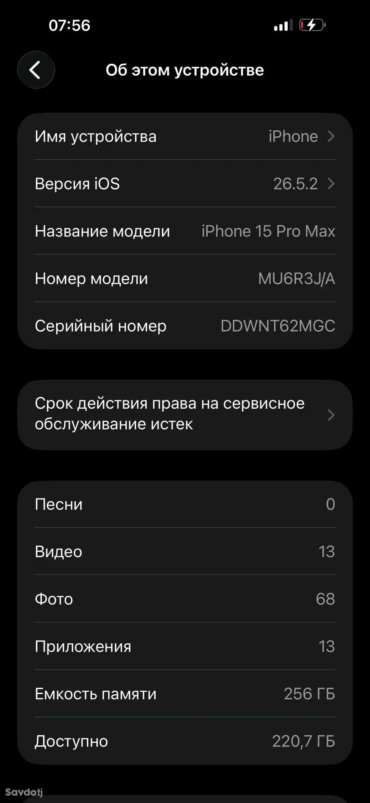 Apple IPhone 15 Pro Max 256 gb