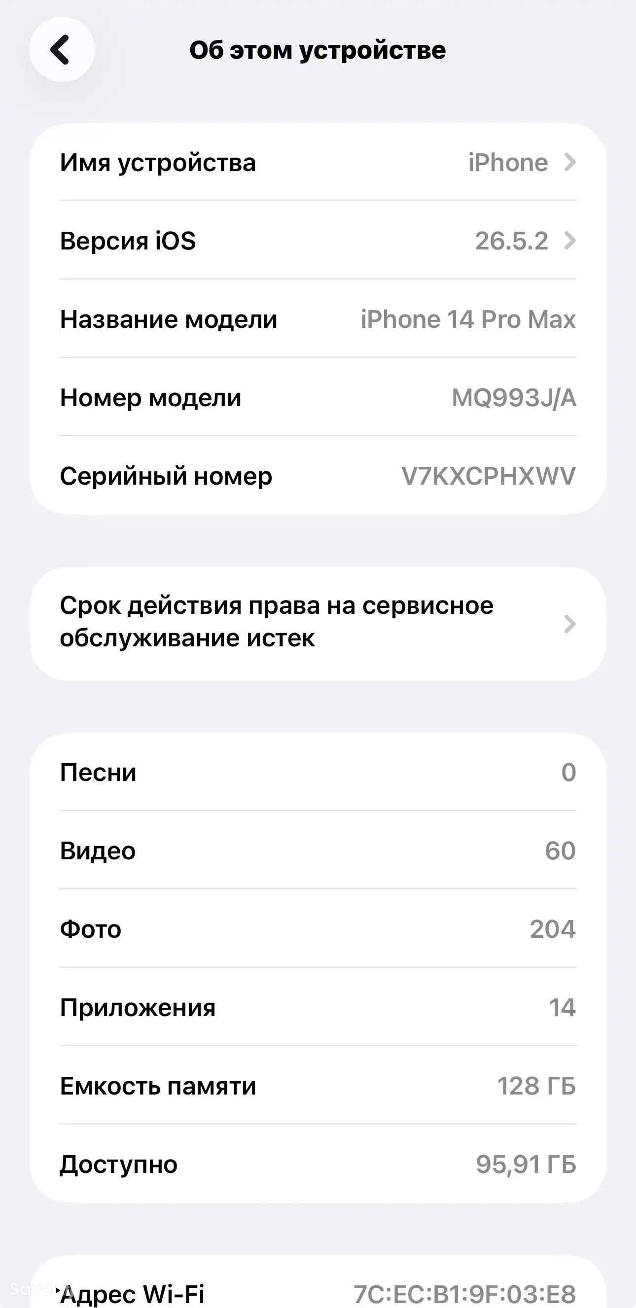 Apple IPhone 14 Pro Max 128 gb