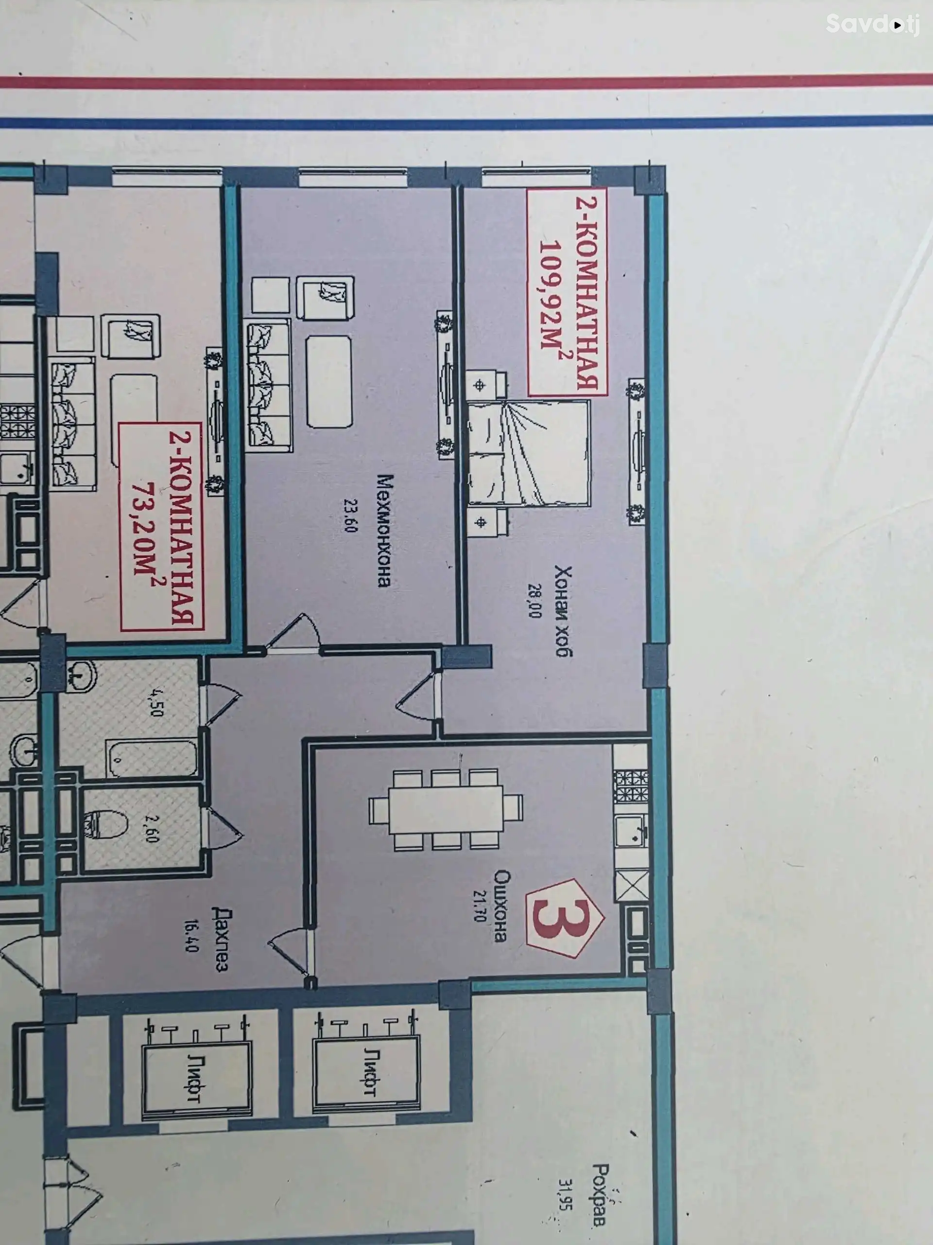 4-к квартира, 5 этаж, 110 м², сино