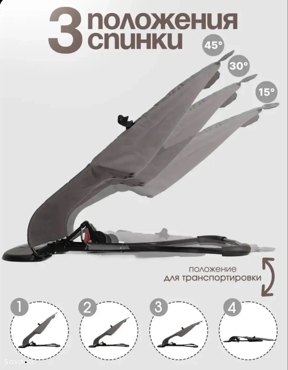 Детский шезлонг