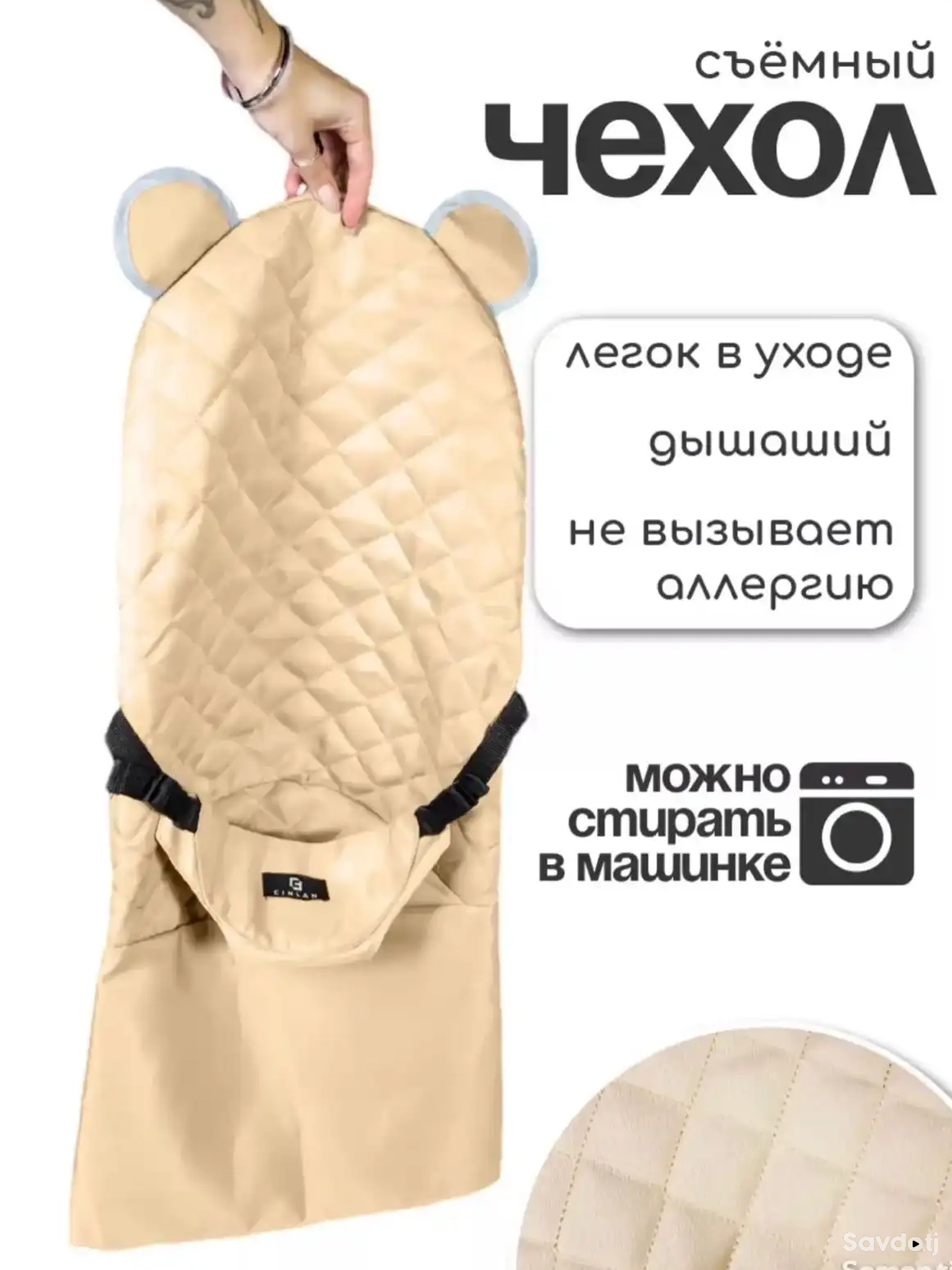 Детский шезлонг