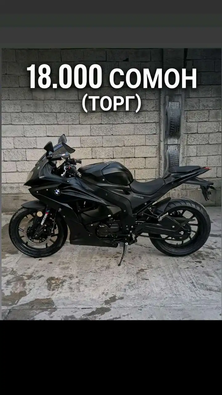 Мотоцикл 250 куба БМВ