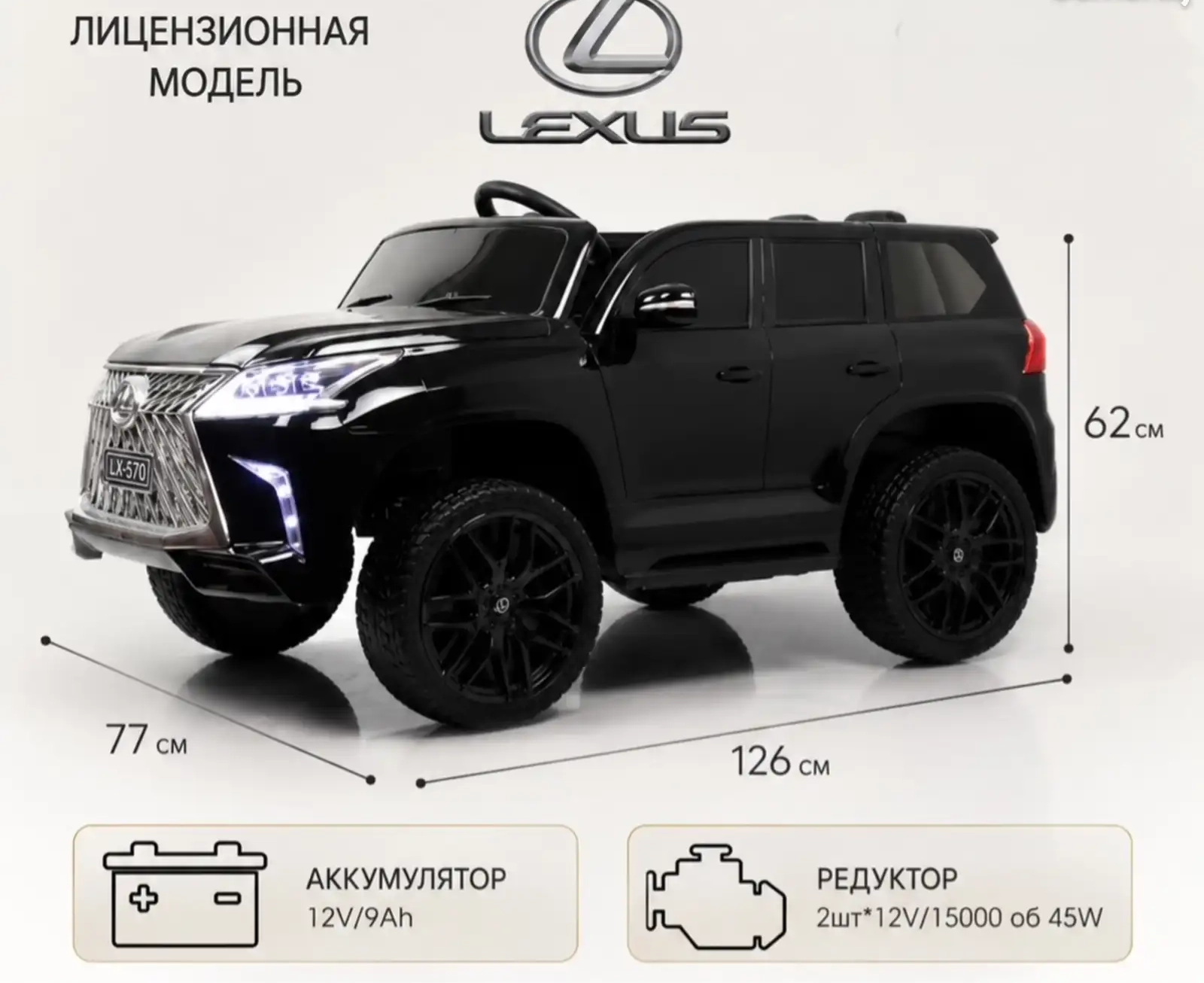 Детский электромобиль lexus
