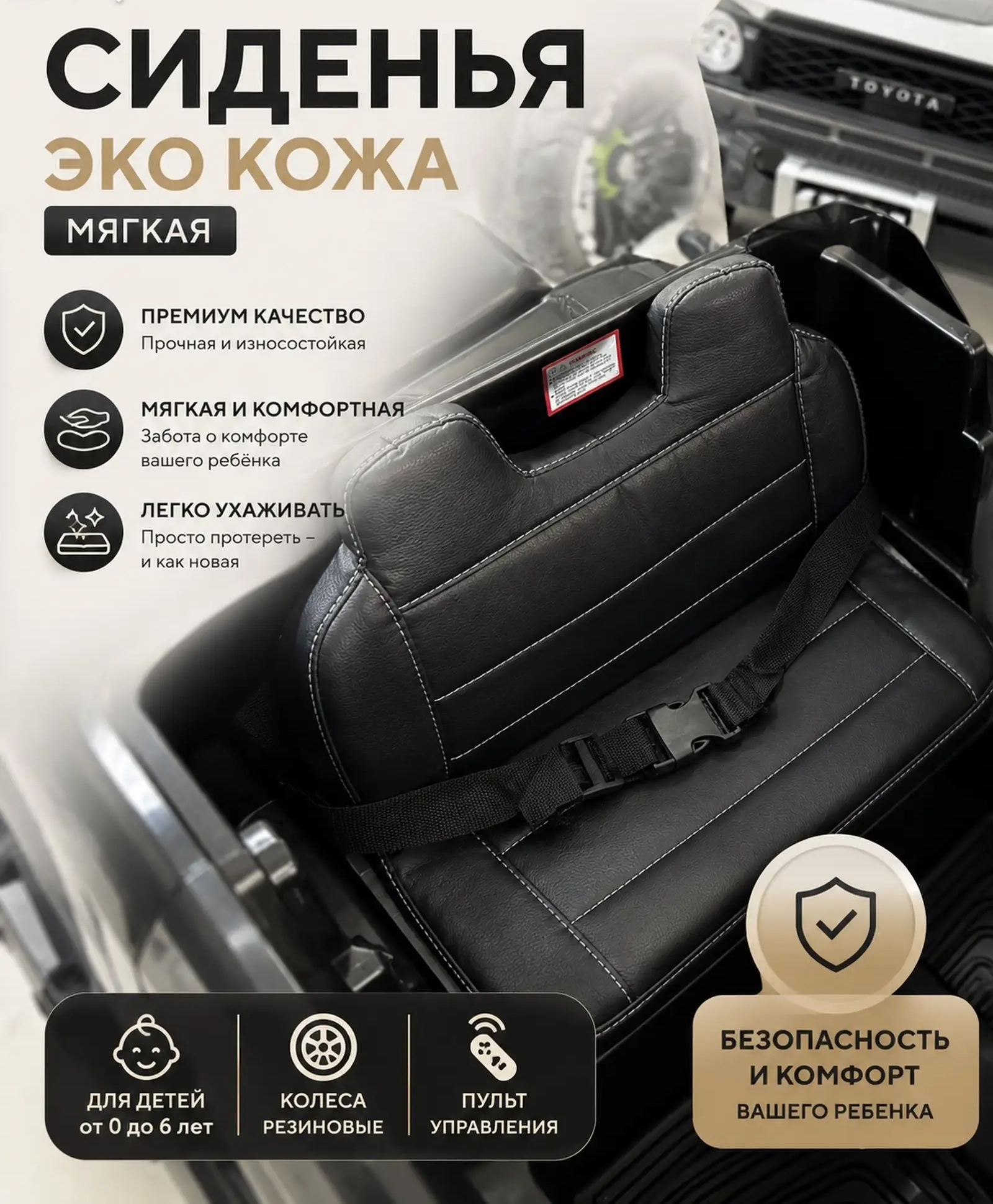 Детский электромобиль
