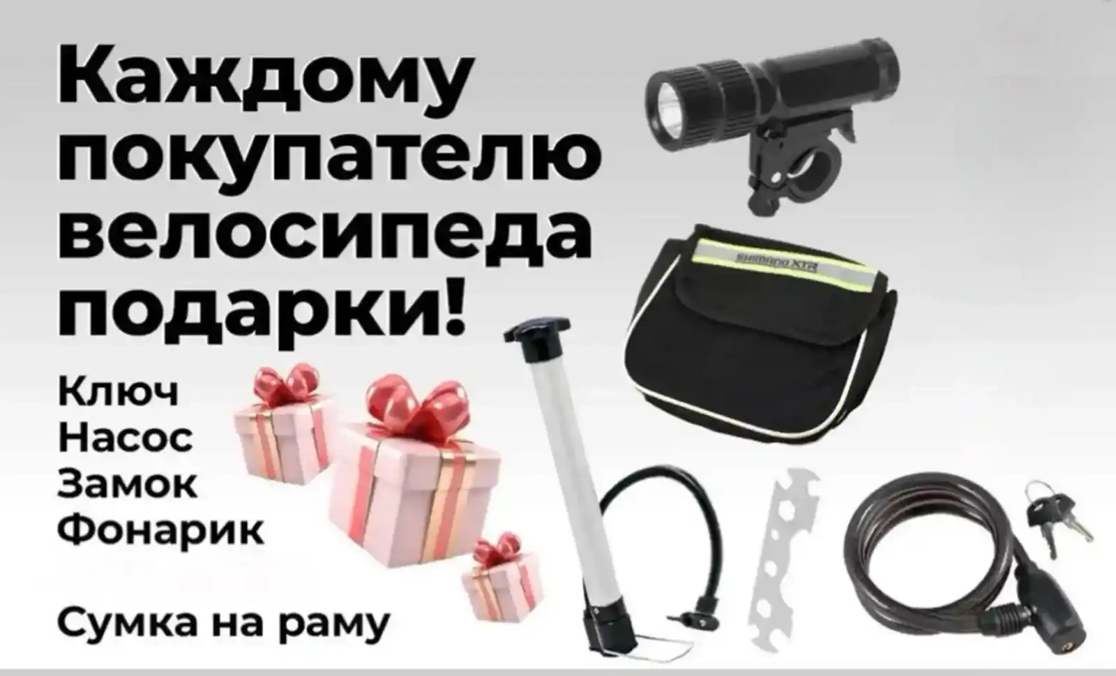 Велосипед скоростной r20
