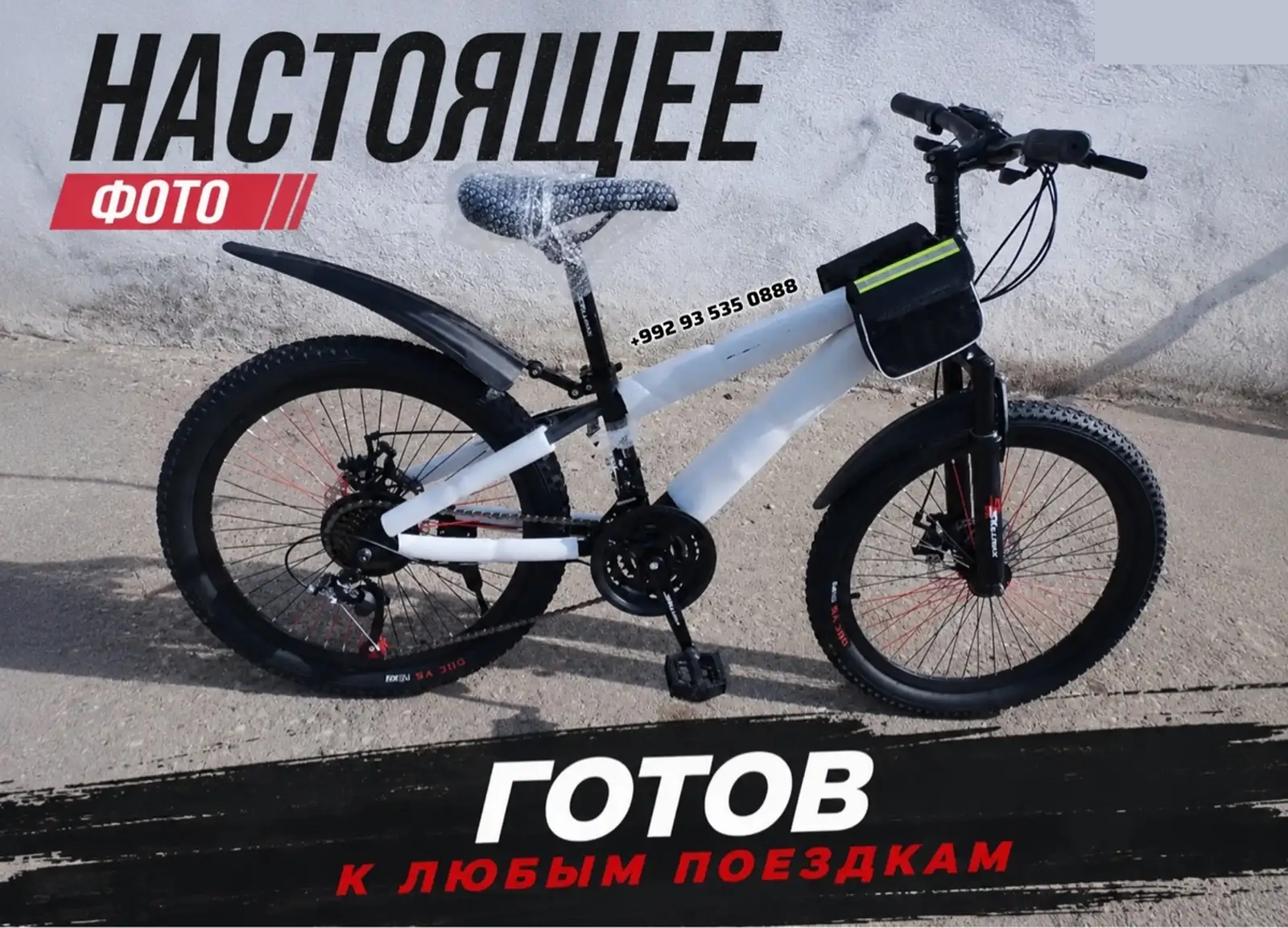 Велосипед скоростной 20